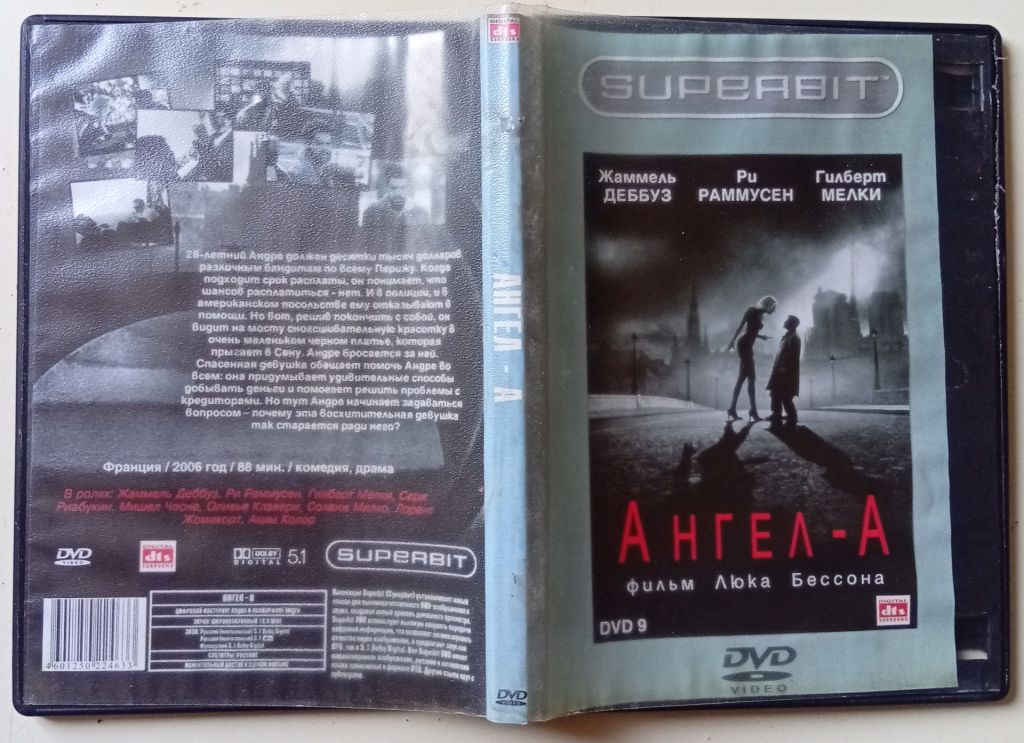 DVD Ангел-А  (2006) - фото фото фото 0
