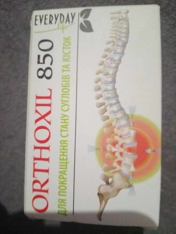 ORTHOXIL 850 капсули для суглобів і кісток (ОРТОКСІЛ) - фото фото фото 0