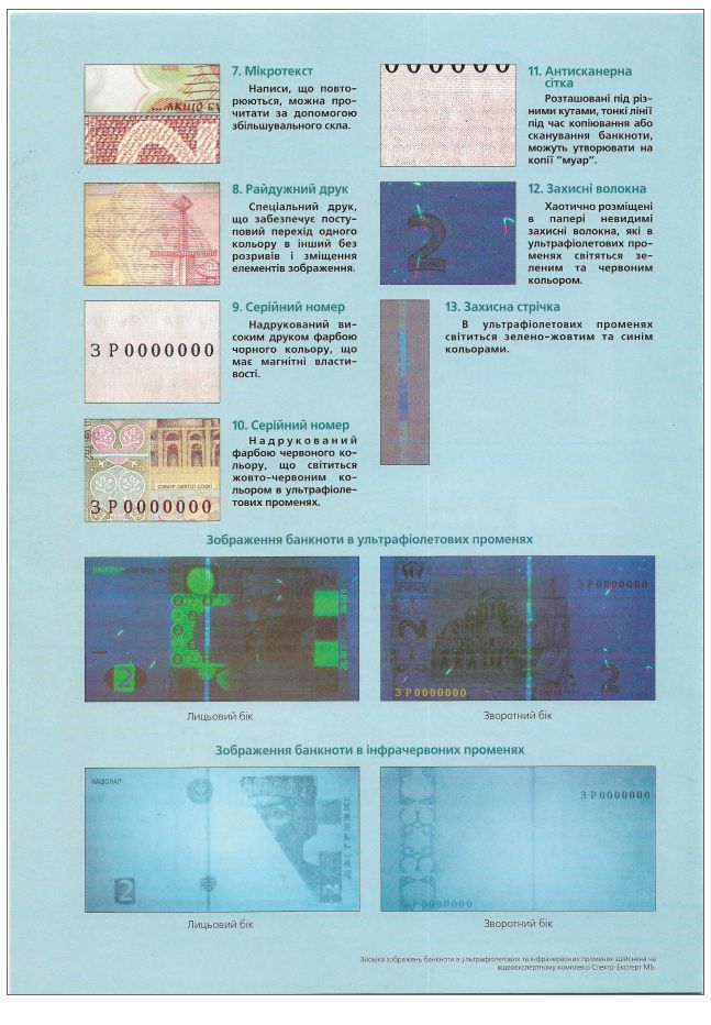 Інформаційний Буклет 2 гривні 2004 великий формат. - фото фото фото 3