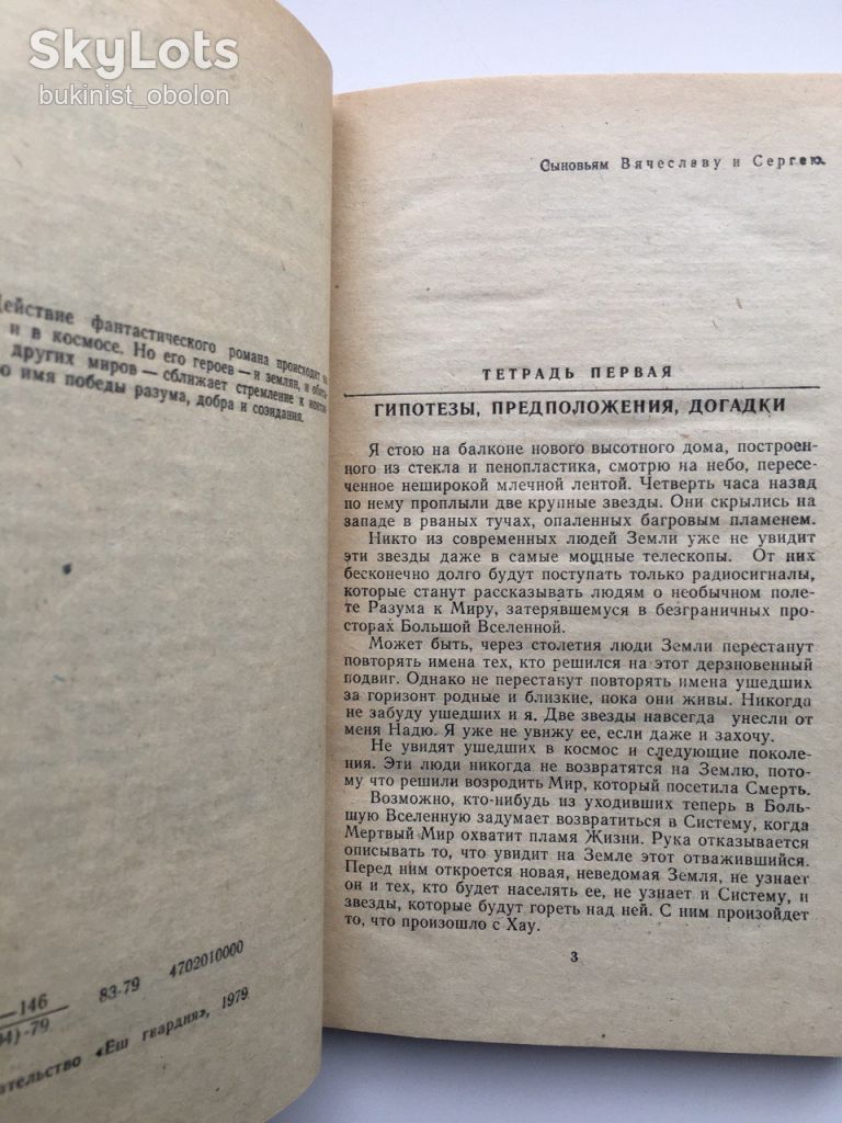 Михаил Гребенюк. Парадокс времени. Фантастика - фото фото фото 5