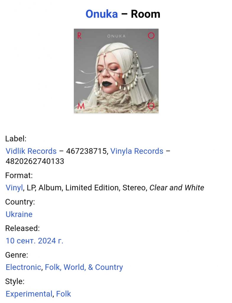 Onuka / Онука - Room - 2023.  (LP). 12. Clear Vinyl. Пластинка. Ukraine. S/S. - фото фото фото 5