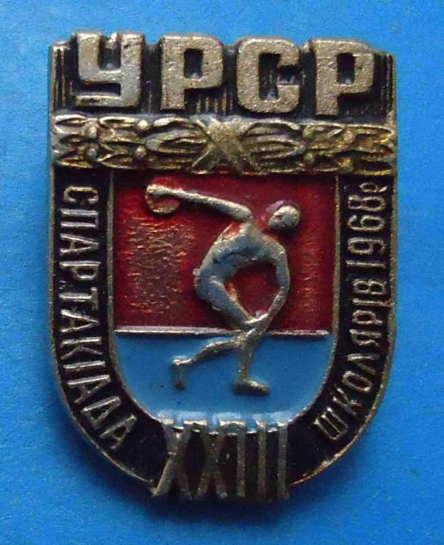 23 спартакиада школьников УССР 1968 метание диска - фото фото фото 0
