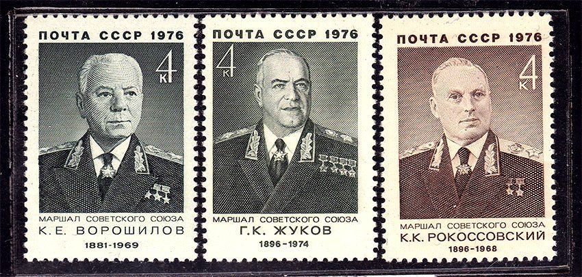 СССР  1976 г  MNH  - личности - фото фото фото 0