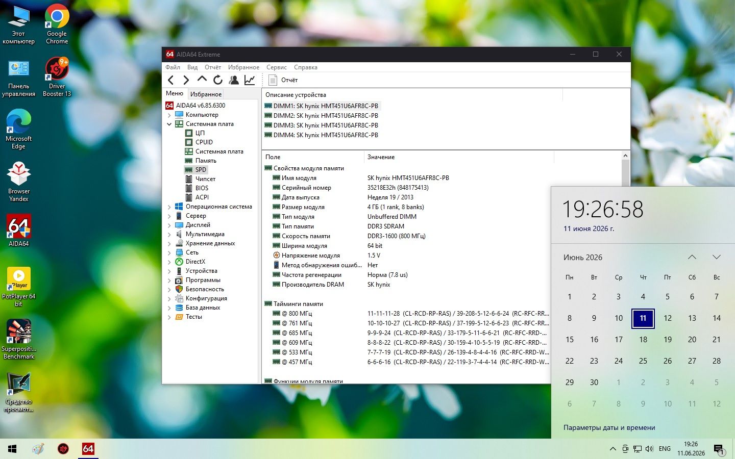 МАТЕРИНСКАЯ ПЛАТА HP Z75 IPMMB-FM    (IPMMB-FM)    (S1155, INTEL Z75, MICRO-ATX) - фото фото фото 7