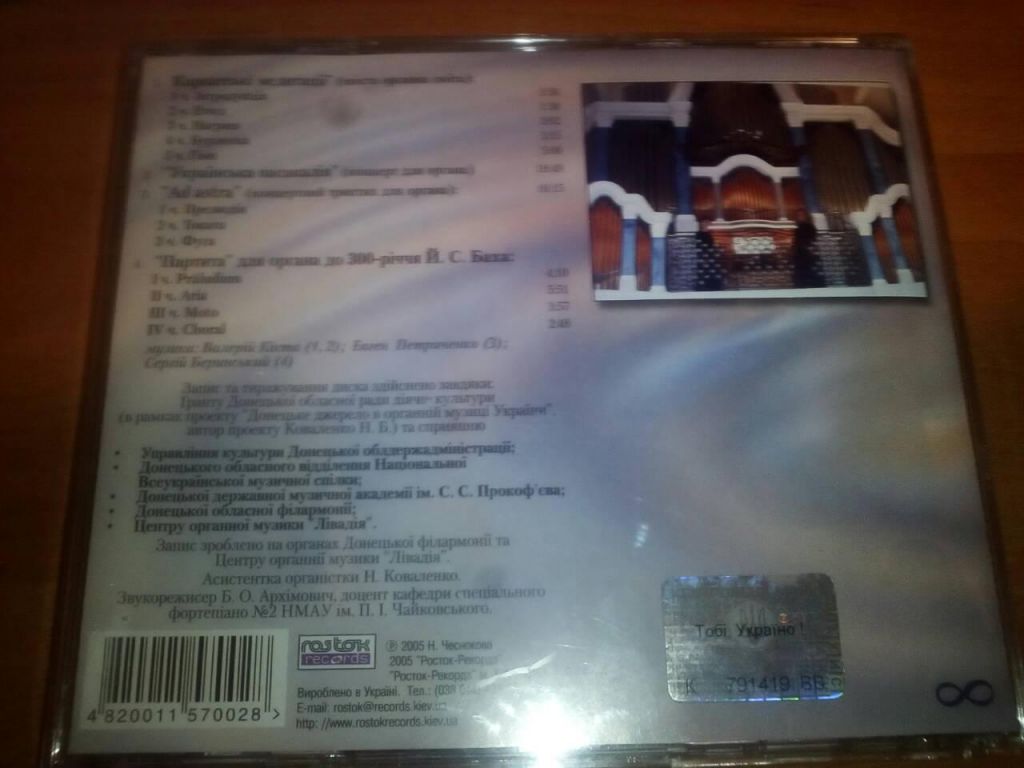 CD диск- состояние нового Наталья Чеснокова- Тебе, Украина - фото фото фото 1