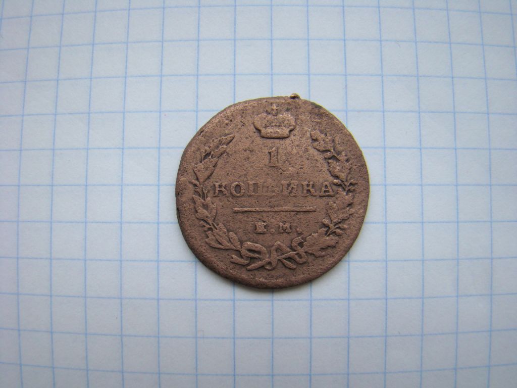 1 копейка 1818 г. ЕМ НМ. - фото фото фото 0
