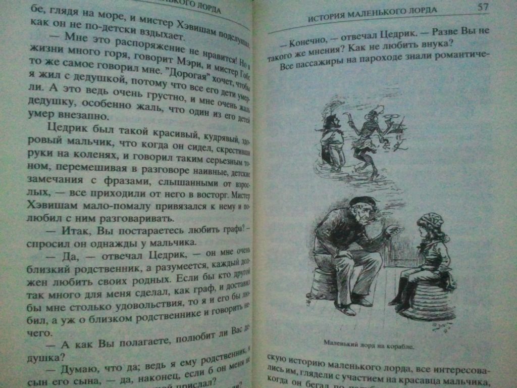 Бернет Френсис. История маленького Лорда. - фото фото фото 3