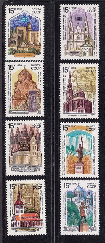 СССР  1990 г   MNH - архитектура - фото фото фото 0
