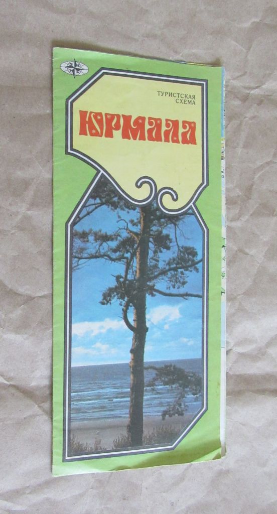Карта Туристична схема Юрмала 1988 - фото фото фото 0
