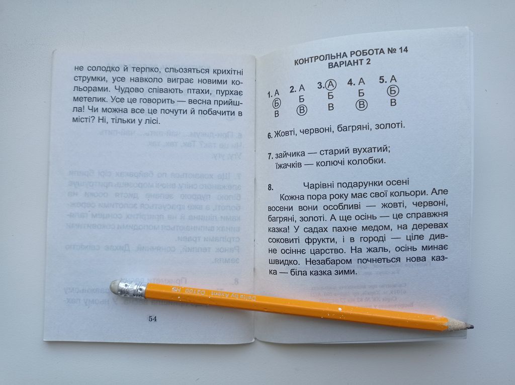 ДПА Відповіді до контрольних робіт математика читання українська мова 4 клас - фото фото фото 4