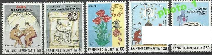 Греция 1992 медицина здоровье 5м. - фото фото фото 0