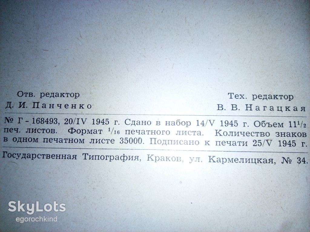книга: ИШЕМИЧЕСКИЕ ЗАБОЛЕВАНИЯ НЕРВНЫХ СТВОЛОВ 1945г.; - фото фото фото 3