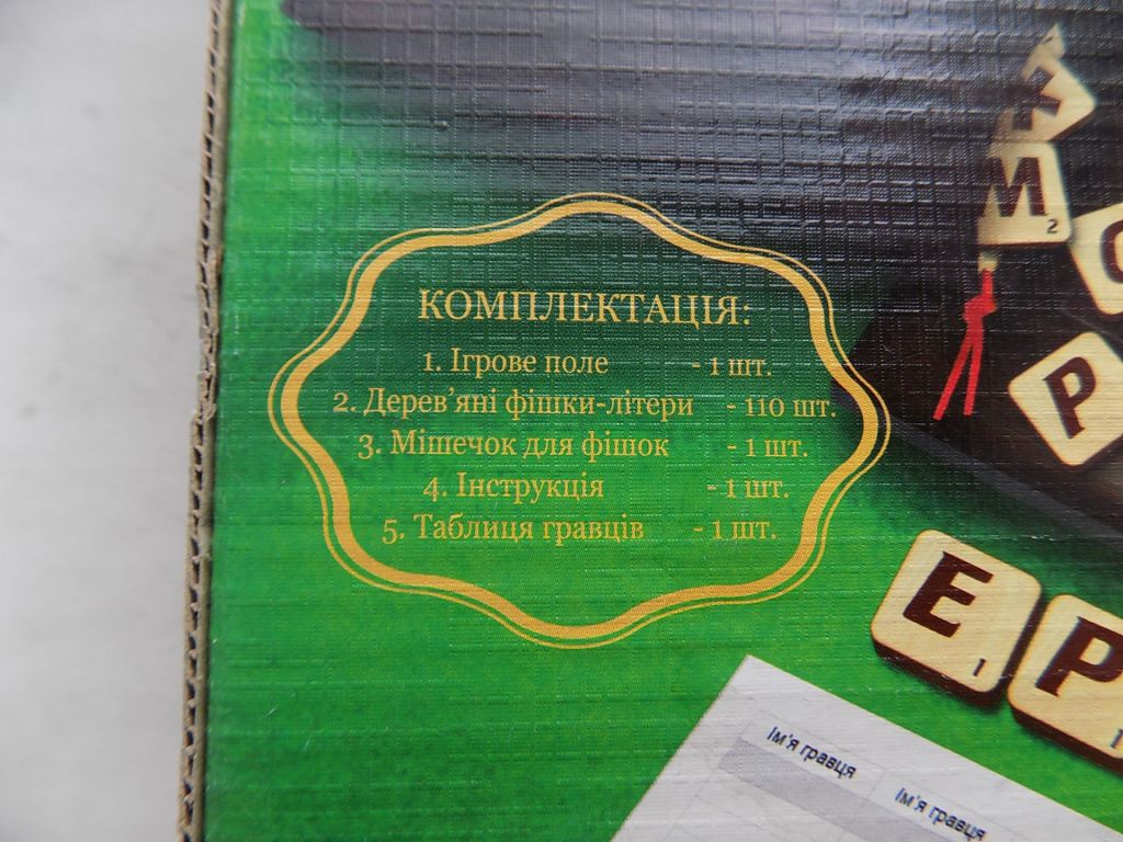 Настільна гра Ерудит - фото фото фото 4
