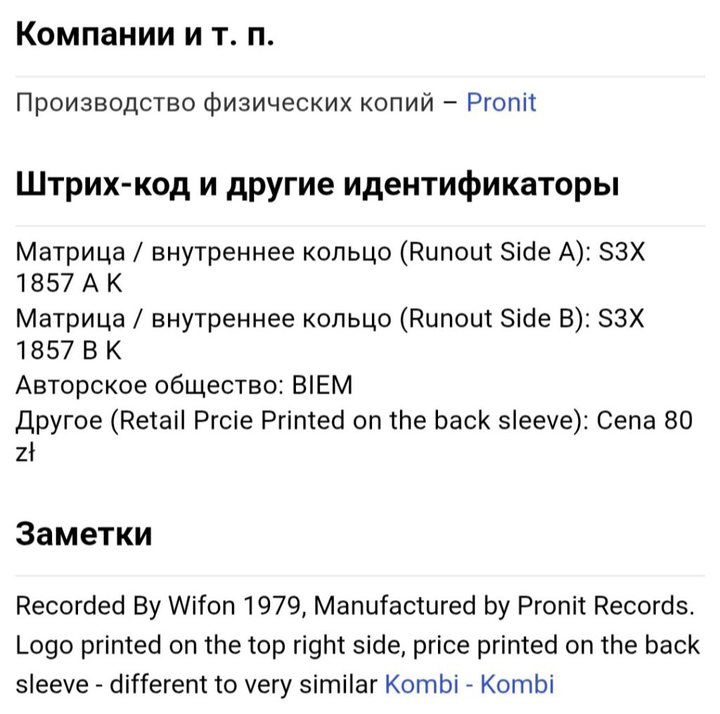 Kombi - Kombi 1 - 1979.   (LP). 12. Vinyl. Пластинка. Poland. Rare. - фото фото фото 6