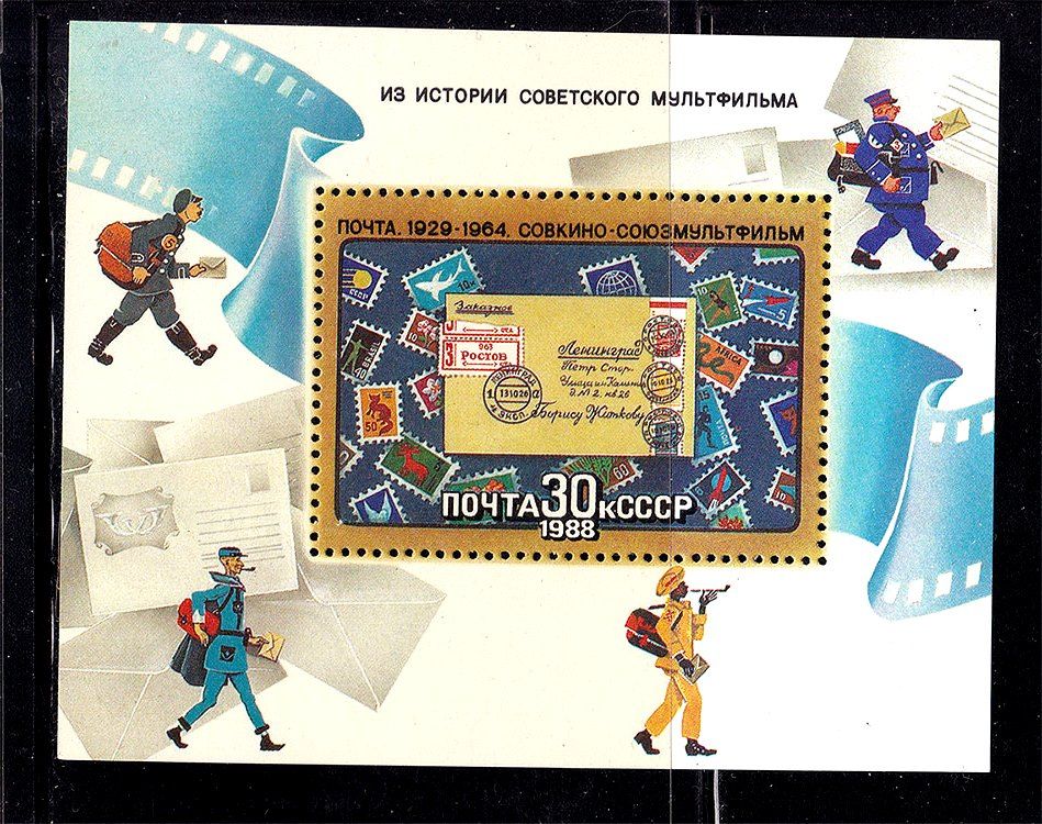 ZM  СССР 1988  г  MNH - блок + марки - фото фото фото 1