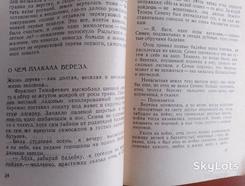 Книга Валентин Ерашов "Рассказы" 1964 год. - фото фото фото 3