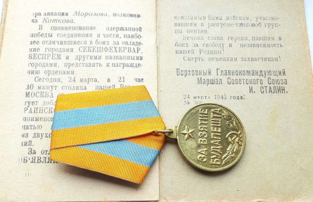 Медаль 'За взятие Будапешта' 1945г.    (с доком ️люкс!) - фото фото фото 4