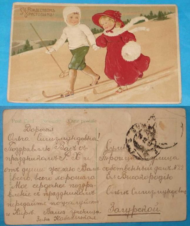 открытка №7, С Рождеством Христовым почта - фото фото фото 0