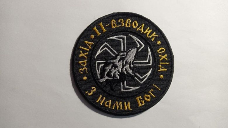 Шеврон. Україна. Армія. 46 ОШБ Донбас. 2 взвод. burl - фото фото фото 0