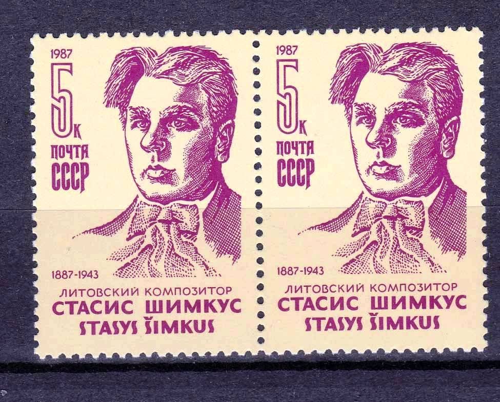 ZM  СССР 1987  г  MNH пара - фото фото фото 0