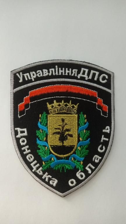 Шеврон. Україна. Тюремна система. Донецька область. radi - фото фото фото 0