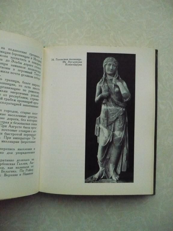 Чубова А.П. Искусство Европы I - IV веков. - фото фото фото 1