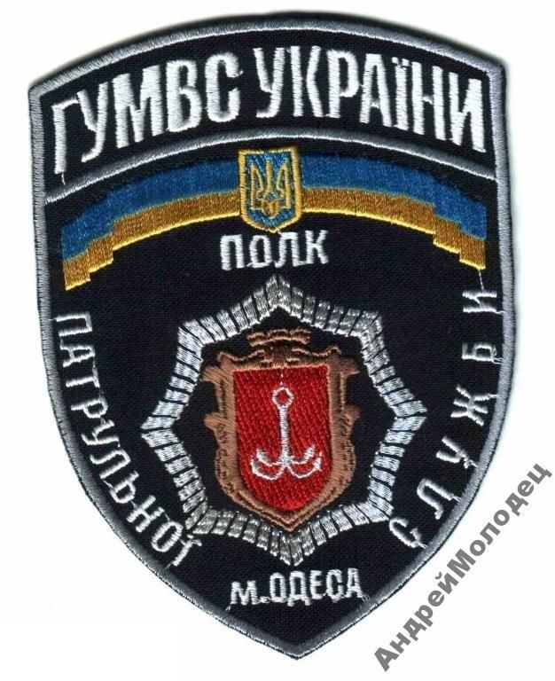 Шеврон. Украина. МВД. Полк ППС. voen - фото фото фото 0
