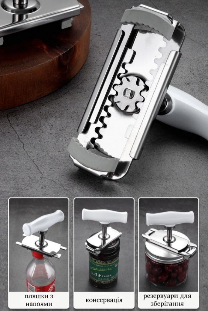 Відкривачка для банок і пляшок JAR Opener ключ для гвинтових кришок з різьбою - фото фото фото 13