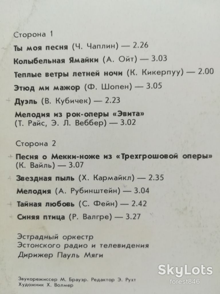 Играет Аби Зейдер  (4)-Ex.+-Мелодия - фото фото фото 2