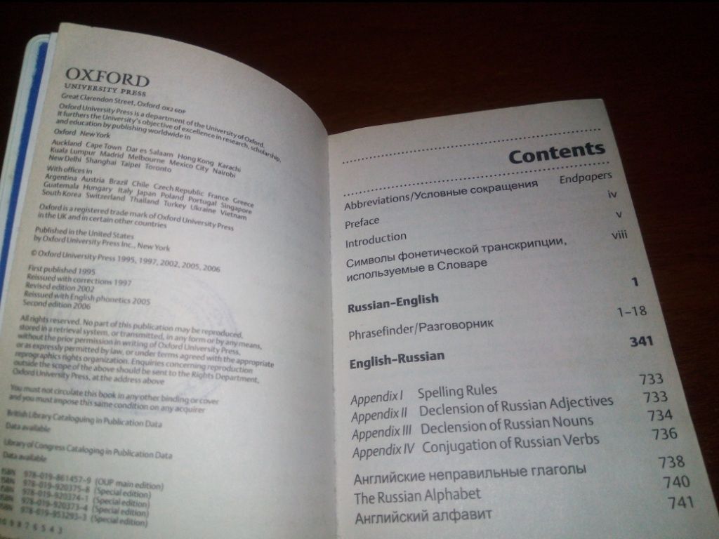Oxford Russian Mini Dictionary  (Миниформат 8*12 см.) - фото фото фото 2