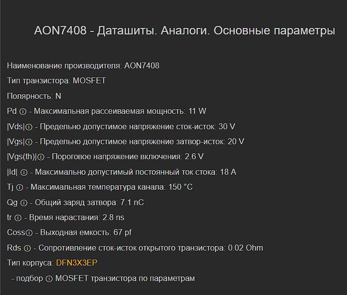 100% NEW!!  AON7408 AO7408 7408 QFN-8 30V N-Channel MOSFET - фото фото фото 2