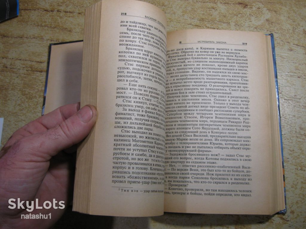 в.головачев. истребитель закона . 1999г фантастика - фото фото фото 5