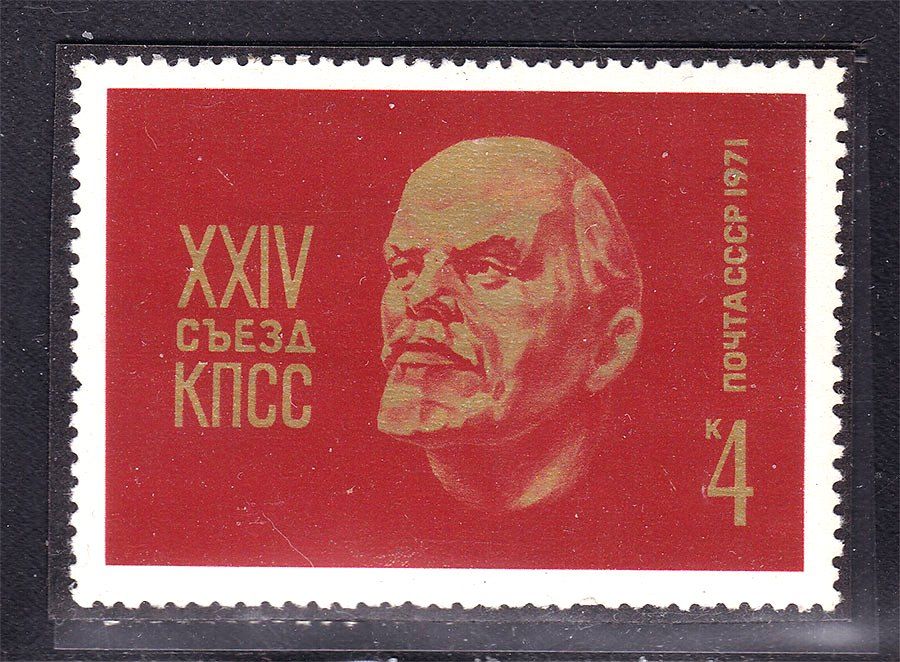 СССР 1971 г  MNH - ЛЕНИН - фото фото фото 0