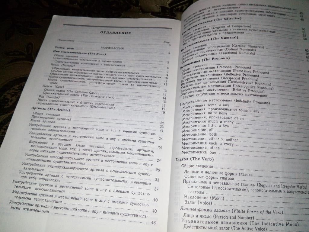 Практическая грамматика английского языка - фото фото фото 4