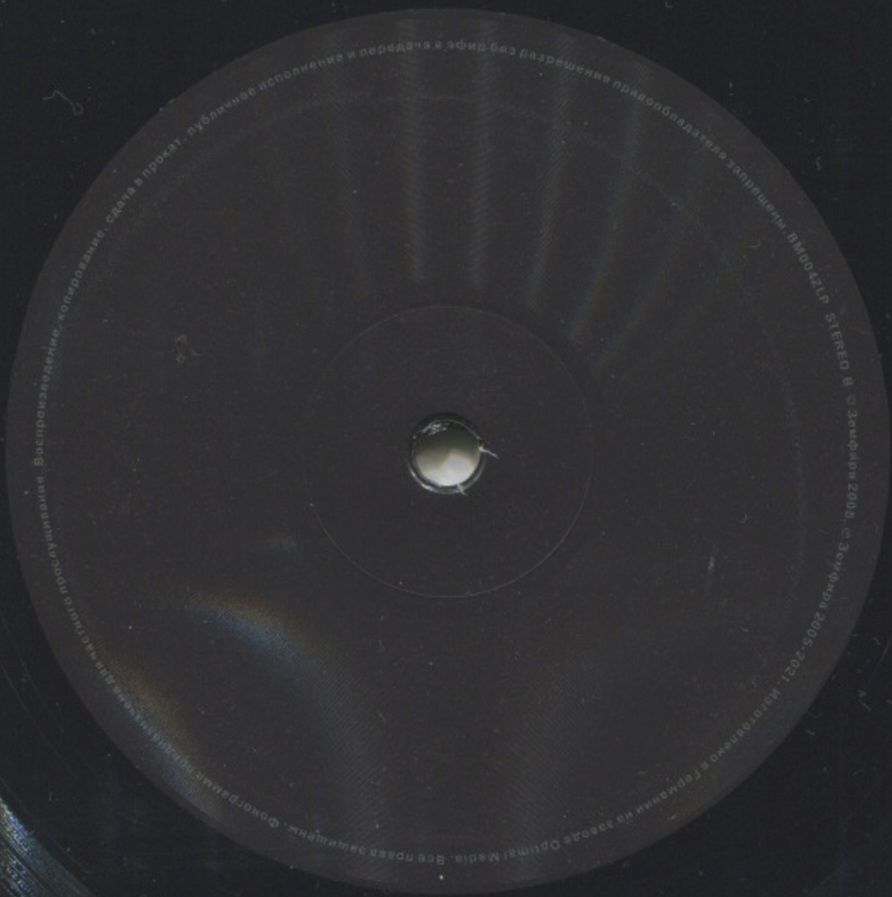 Земфира - Вендетта - 2005.   (LP). 12. Vinyl. Пластинка + Постер. S/S - фото фото фото 8
