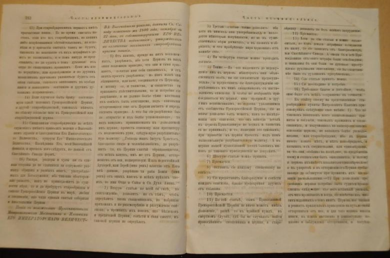 ГАЗЕТА ЯРОСЛАВСКИЕ ЕПАРХИАЛЬНЫЕ ВЕДОМОСТИ 1870Г. №25 ЧАСТЬ НЕОФФИЦИАЛЬНАЯ - фото фото фото 2