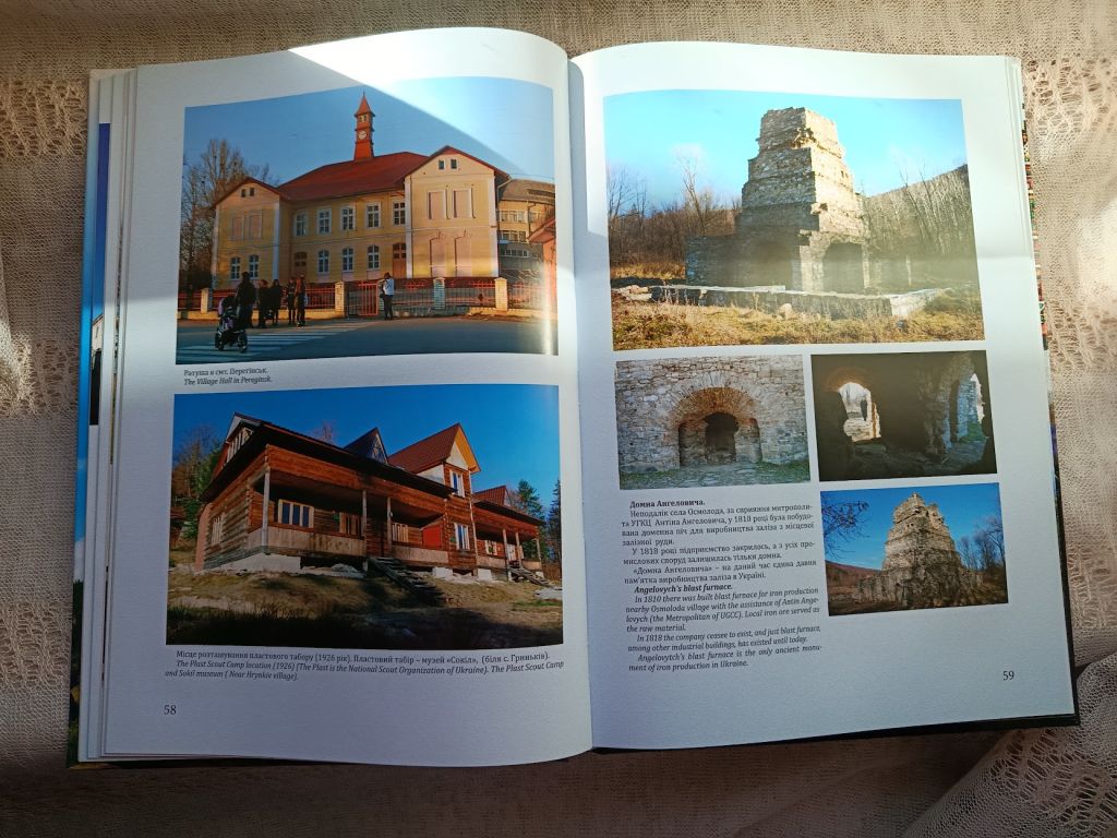 Івано-Франківщина. Погляд зблизька. Фотоальбом  ( укр., англ.) - фото фото фото 5