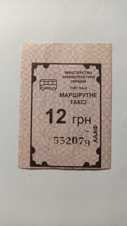 Талон на проїзд. Україна. Одеська область. - фото фото фото 0