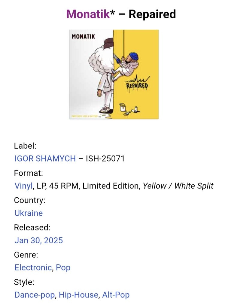 Monatik / Монатик - Repaired - 2024.   (LP). 12. Coloured Vinyl. Пластинка. Ukraine. S/S. - фото фото фото 3