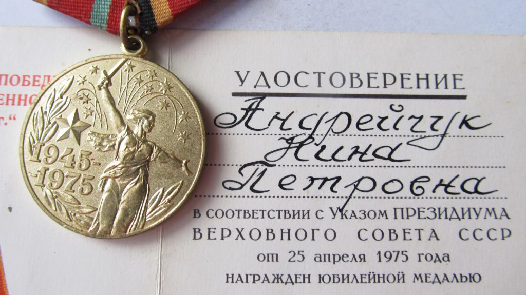 30 лет победы в Великой Отечественной войне с документом - фото фото фото 4