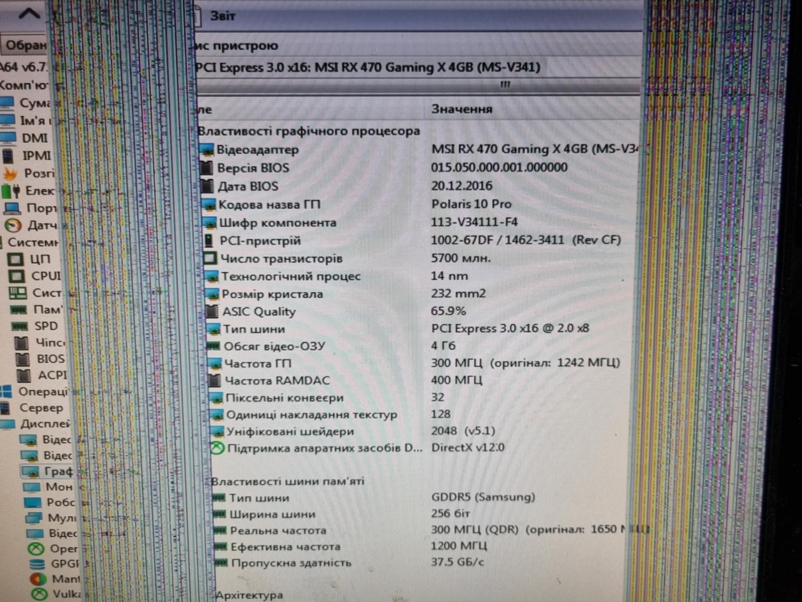 Відеокарта AMD ATI Radeon RX 470 - 4048 Mb 256 Bit - фото фото фото 2