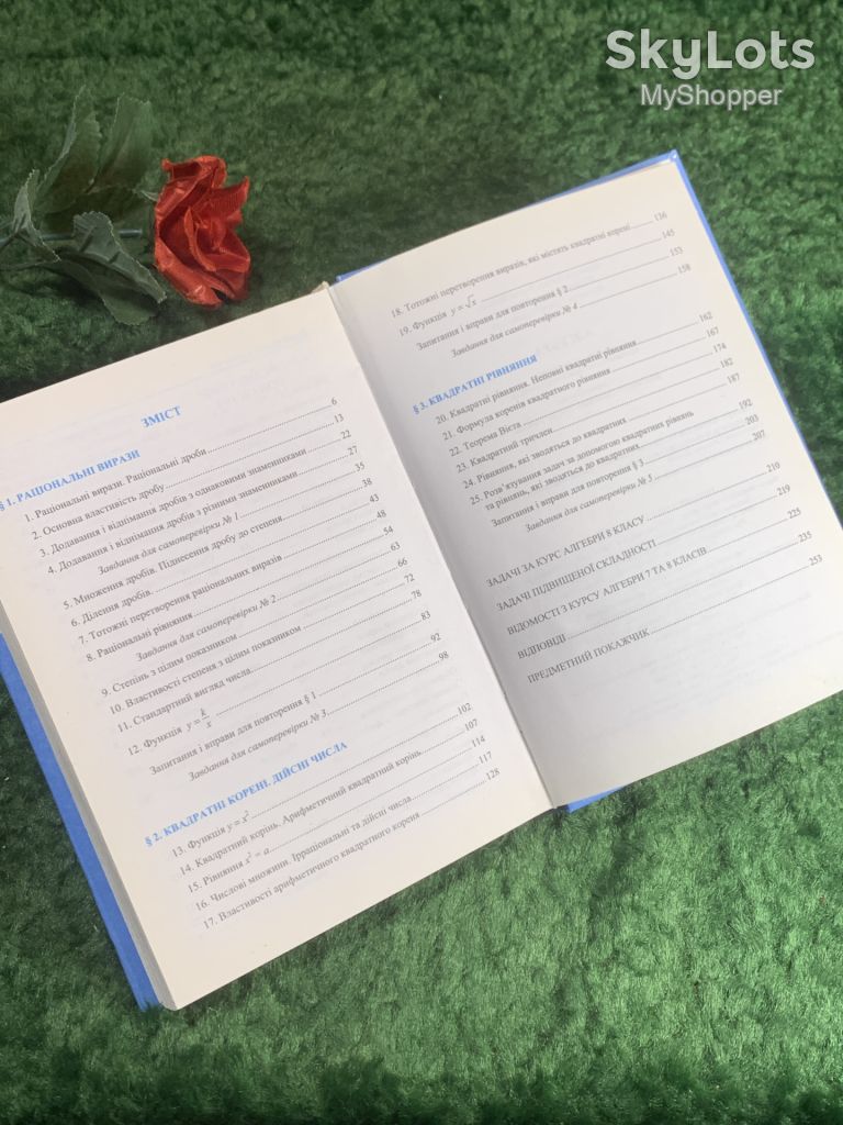 Книга-підручник «Алгебра. 8 клас» Кравчук, Підручна, Янченко 2016 р.  (Н8213) - фото фото фото 5