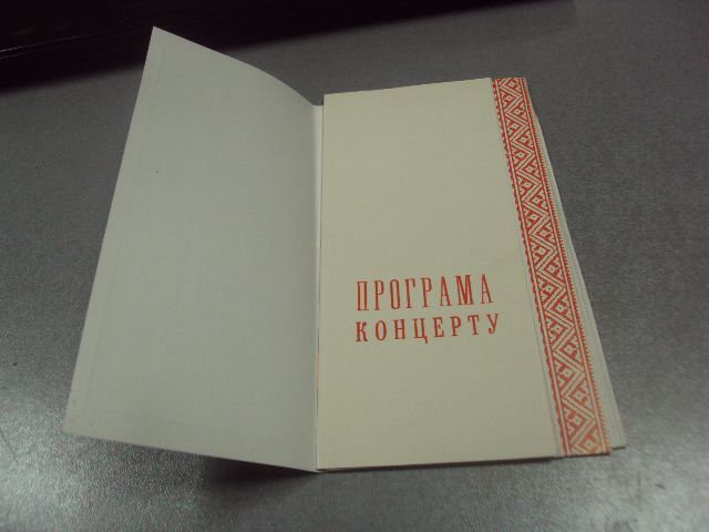 открытка программа концерта  хмельницкий лот 3 шт №9065 - фото фото фото 1