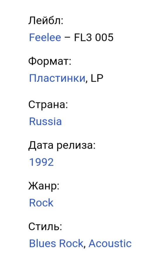 Чайф - Четвёртый Стул - 1991.  (LP). 12. Vinyl. Пластинка. Rare. - фото фото фото 4