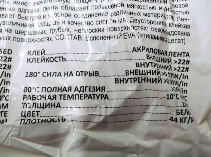 Якісний двосторонній вспінений скотч, скотч на піні ширина 12мм довжина 5м білий - фото фото фото 3