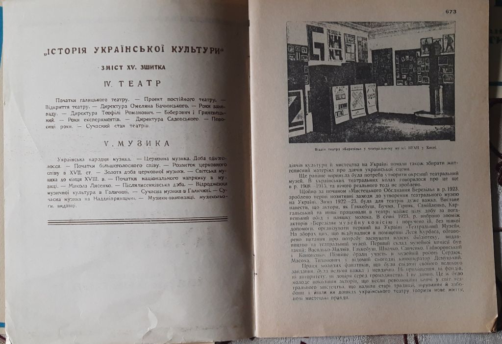 Історія Української Культури. Іван Тиктор. Факсимільне видання 15 зшитків - фото фото фото 2