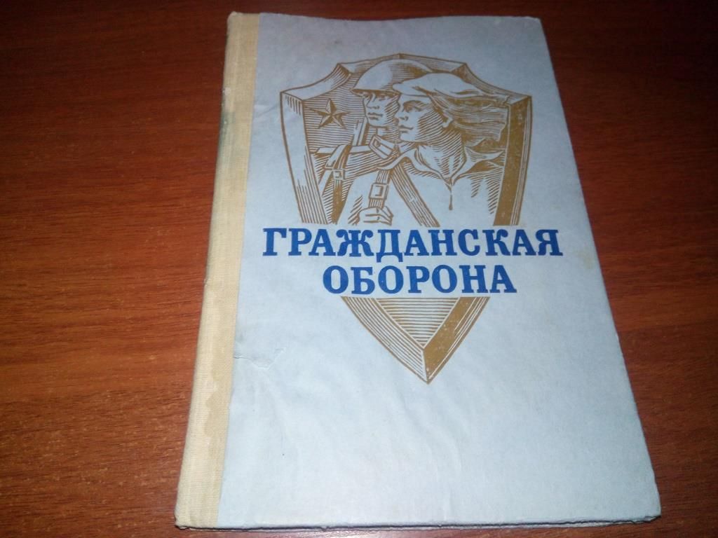 Гражданская оборона - фото фото фото 0