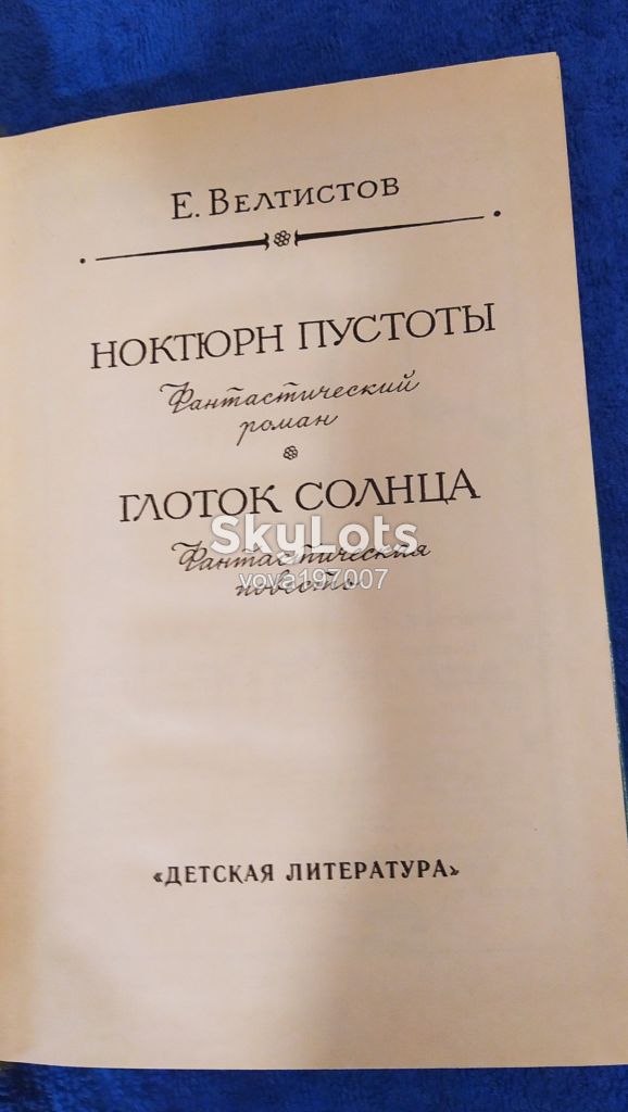 Дитяча література - фото фото фото 1