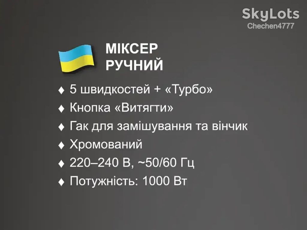 Міксер ручний 1000Вт BITEK BT-6629A - фото фото фото 4