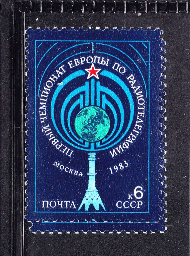 СССР 1983 г   MNH - радиотелеграфия - фото фото фото 0